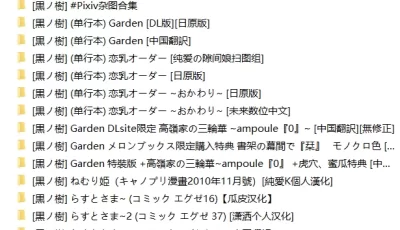 [自行打包] [478期][黒ノ樹] [31+7.25GB][百度盘]