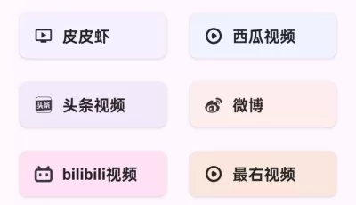磁力搜索，种子搜索软件合集版，可搜番号