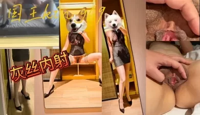 灰丝淫妻内射，合格肉便器精盆 [10:34]