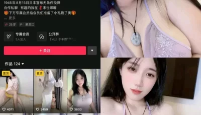 抖音女博主的微密圈大合集