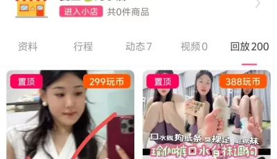 <b style='color: red;'>[已失效] </b>[转载搬运] 玩物直播20250620 【夏老师】第一视角-偷闻继母黑丝发臊被... [1v+500mb][百度盘]