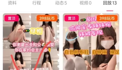 <b style='color: red;'>[已失效] </b>[转载搬运] 玩物直播20250620 【之遇S】第一视角-给废物绿帽狗的赏赐 [1v+800mb‘’][百度盘]