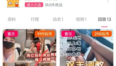 <b style='color: red;'>[已失效] </b>[转载搬运] 玩物直播20250620 【重庆jojo】第一视角-被双主诱惑香水控制... [1v+700mb][百度盘]