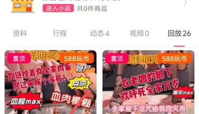 [转载搬运] 玩物直播20250620 【黑弥撒】第一视角-诅咒虐杀全家场 [1v+900mb][百度盘]