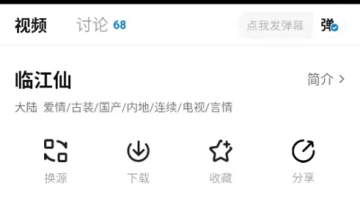 爱琪意影视纯净版，已去除广告，海量影视资源！