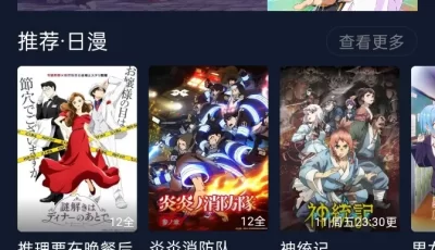 动漫软件合集【安卓，苹果，TV，电脑】，看日漫，国漫部分软件可下载