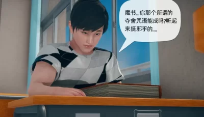 [转载搬运] 【3D全彩/无修】催眠契约录 母亲篇+夺舍篇【273M】 [1020P   +273M][百度盘]