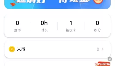 高配置云电脑 解锁会员无限使用