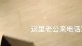 落地窗人妻应付完老公和我酒店偷情内射穿群友赞助丝袜 [09:22]