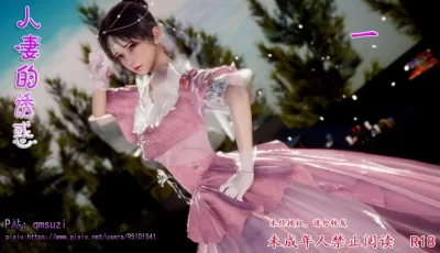 [转载搬运] qmsuzi 人妻的诱惑 1 [1+200m][百度盘]