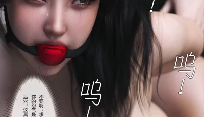 [自行打包] 将她穿上后-允希篇01-07【514M】 [677p+533M][百度盘]