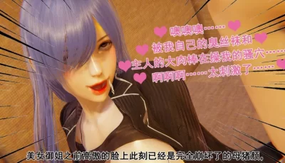 [转载搬运] [3D]谁催眠了我的表姐前传 [1+150m][百度盘]
