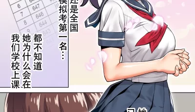 [转载搬运] 【2D全彩】学习委员依靠(假)催眠程序，银乱爱恋[神奇剧情] [379P  +674MB][百度盘]