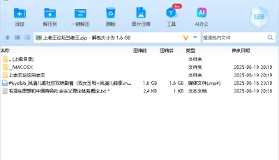 [自行打包] 凤清儿美杜莎双飞剧情（双女玉足足交+凤清儿独享 [1v+1.6g][百度盘]