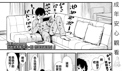 [转载搬运] [砂漠]セキレイちゃんと僕  石庭醬與我-我與小石庭 [197p+240m][百度盘]
