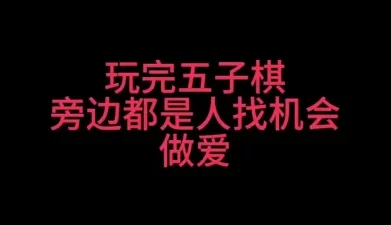 约刚结婚三月人妻去洗澡休息大厅玩脱衣飞行棋输了用肉棒摩擦小嫩逼 [29:51]