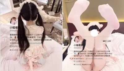 [转载搬运] 顶级白虎萝莉『小瑶萝莉酱(小瑶老师) 』福利私拍 [1+800m][百度盘]