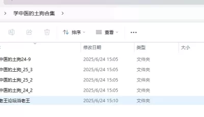 [自行打包] 抖音-学中医的土狗-微密圈部分收集 [npnv+16m][百度盘]