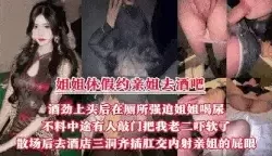 [转载搬运] 酒吧厕所干亲姐，放尿滋脸散场后 [1v+500m][百度盘]