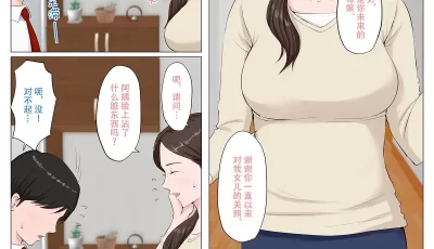 [转载搬运] [ほーすている] 母に似たひと 1-2 [NP+603M][百度盘]