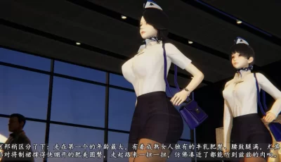 [转载搬运] 【3D全彩/无修】临时特工阿邦-飞机空姐篇【261M】 [188P  +261MB][百度盘]