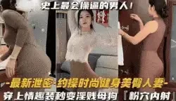 [转载搬运] 史上最会操逼的男人 [1+320m][百度盘]