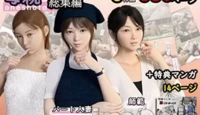 [自行打包] 社长的息子母亲 总集篇 [639p+577M][百度盘]
