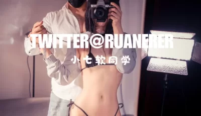 [转载搬运] 推特糖心白虎嫩鲍少女小七软同学情景剧合集56PnV6G [56PNV+6G][百度盘]