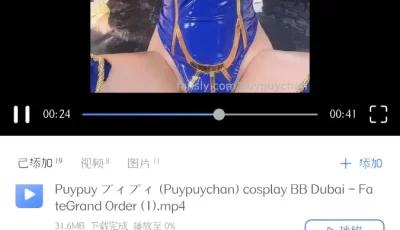 [转载搬运] Puypuy プィプィ (Puypuychan 33.5G有点素介意勿下 [143V，3039p+33.5G][磁力链接]