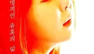 [转载搬运] [韩国/三级]  红色：危险的诱惑 [韩语中字] [1v+1.83GB][磁力链接]