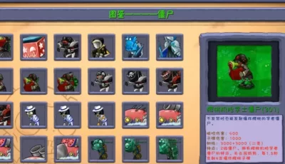 ［安卓+PC］植物大战僵尸融合版（旅行版）2.6.1最新版本