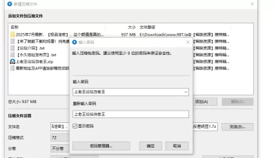 [自行打包] 25年7月最新【极品泄密】合集被男友留出的露脸性爱视频 [3v+17p+924M][百度盘]