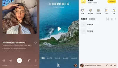 酷我音乐会员版，最新版本，海量曲库！