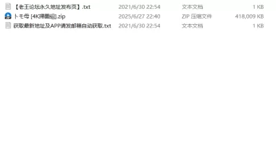 [自行打包] 朋友母 [巨乳/人妻/姐弟] [1本+409M][百度盘]