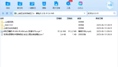 [自行打包] 男友偷窥纳兰嫣然卧室NTR 3p [1v+912m][百度盘]