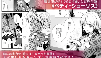 [转载搬运] [ビーンズ豆] 生意気な貴族令嬢に恥辱の媚薬吊り責めを [NP+367M][百度盘]