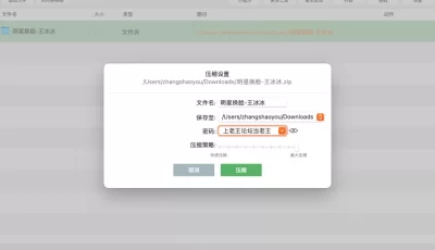[自行打包] 王冰冰去衣换脸 [273p+512M][百度盘]