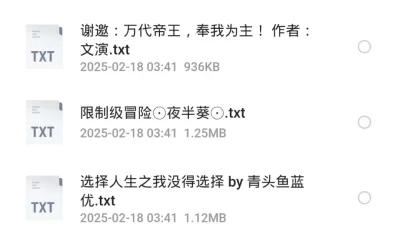 7月16日500本小说合集