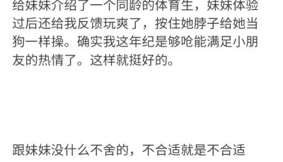 海角妹妹的分手炮强奸妹妹